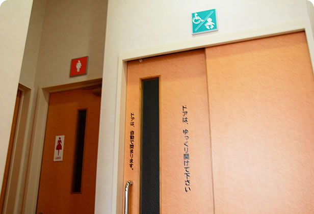 医院紹介お手洗い画像